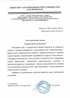 Работы по электрике в Серове  - благодарность 32